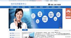 Desktop Screenshot of huadedq.com